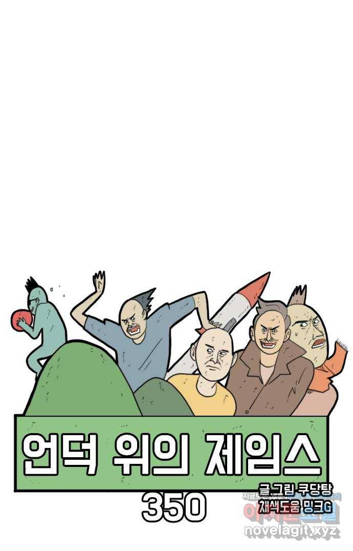 언덕 위의 제임스 350화 제임스 이세계물 (3) 9