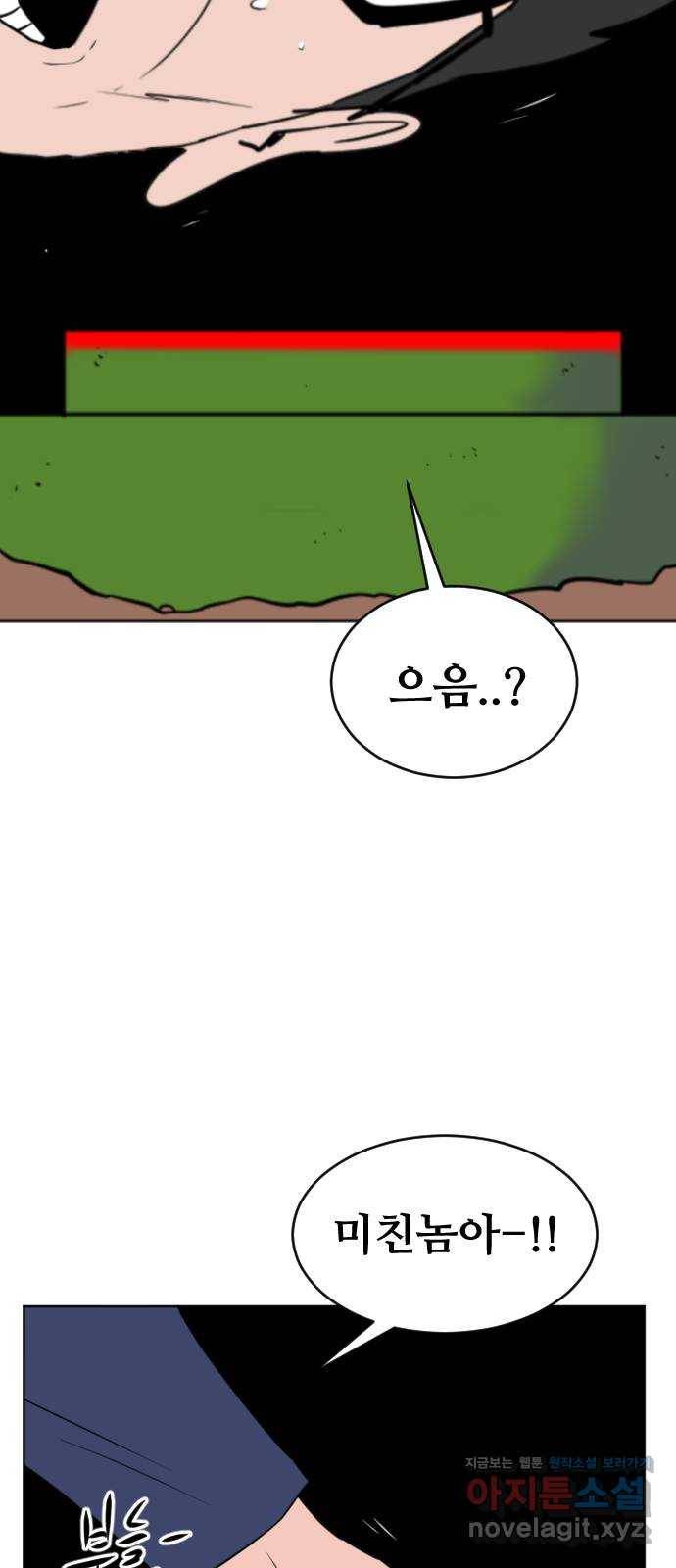 언덕 위의 제임스 350화 제임스 이세계물 (3) 11