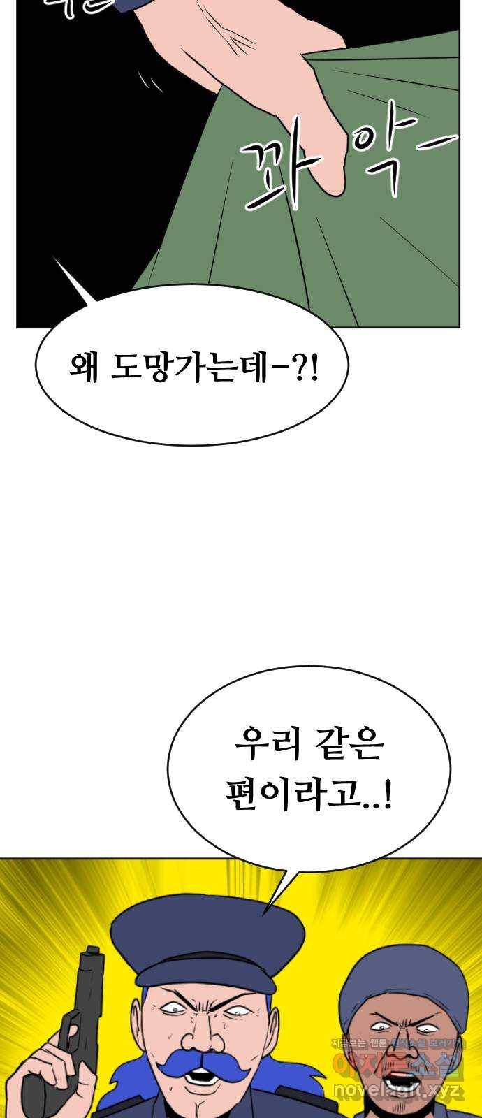 언덕 위의 제임스 350화 제임스 이세계물 (3) 12