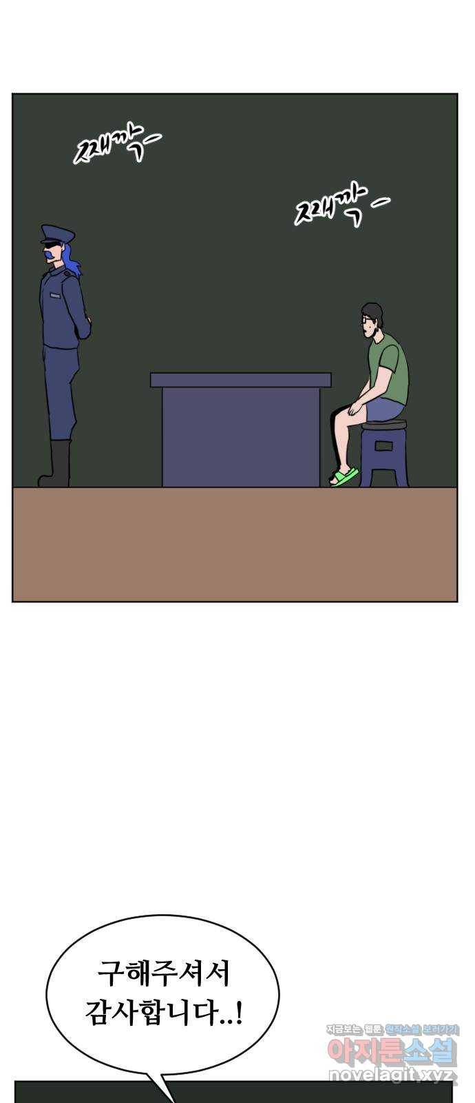 언덕 위의 제임스 350화 제임스 이세계물 (3) 15