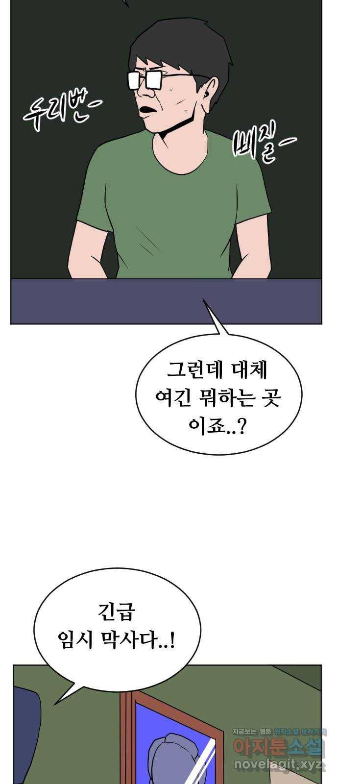 언덕 위의 제임스 350화 제임스 이세계물 (3) 16