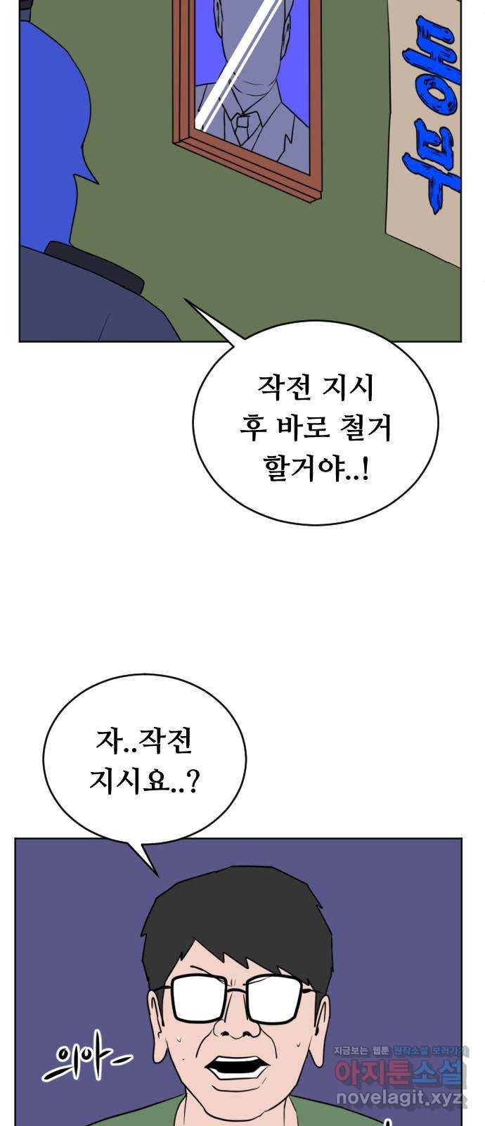 언덕 위의 제임스 350화 제임스 이세계물 (3) 17