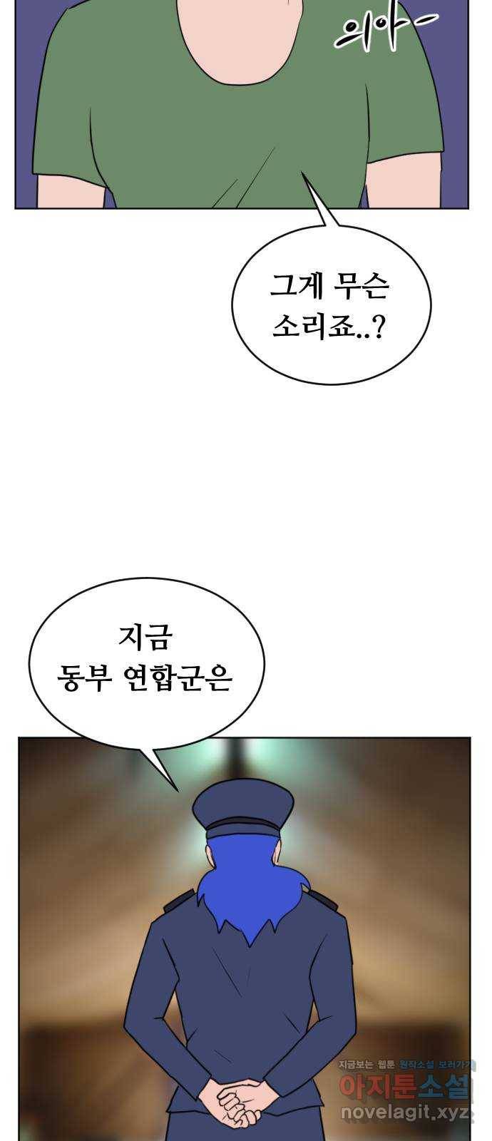 언덕 위의 제임스 350화 제임스 이세계물 (3) 18