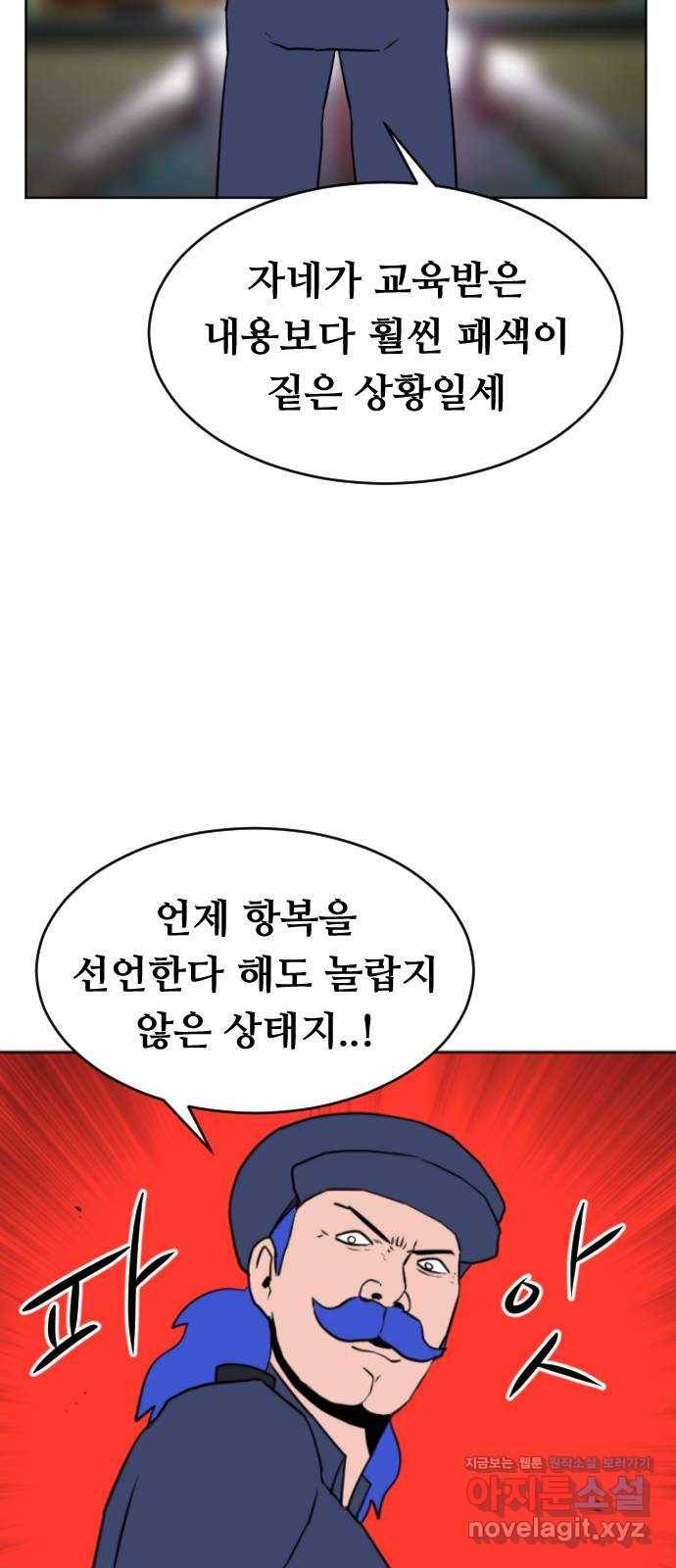 언덕 위의 제임스 350화 제임스 이세계물 (3) 19