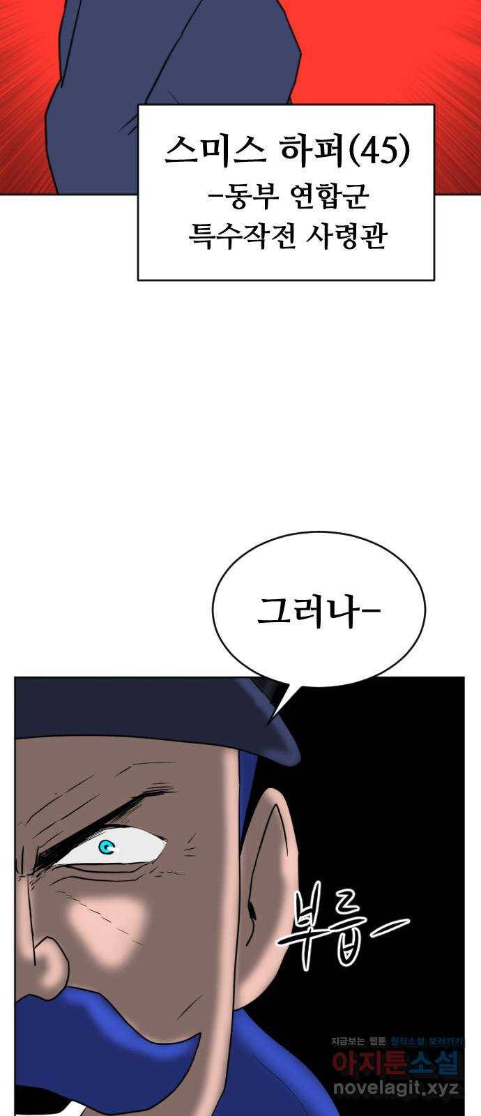 언덕 위의 제임스 350화 제임스 이세계물 (3) 20
