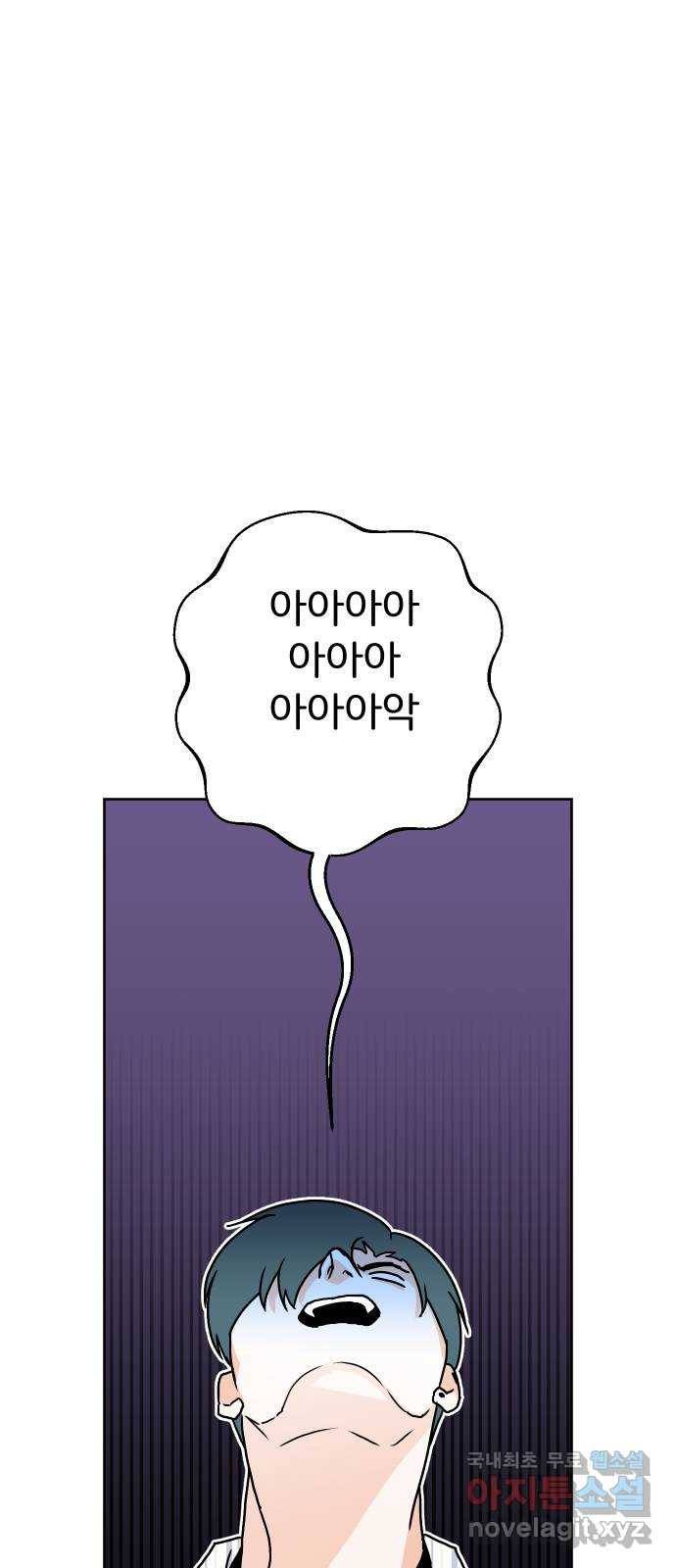 이 짝사랑은 억울하다! 19화 1