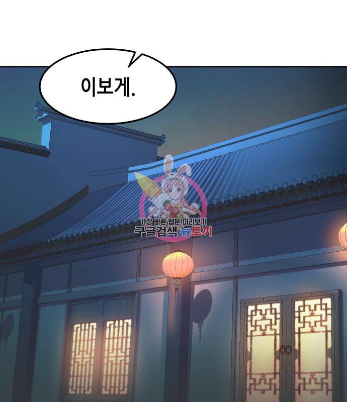 칼에 취한 밤을 걷다 24화 1