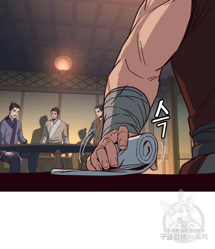 칼에 취한 밤을 걷다 24화 8