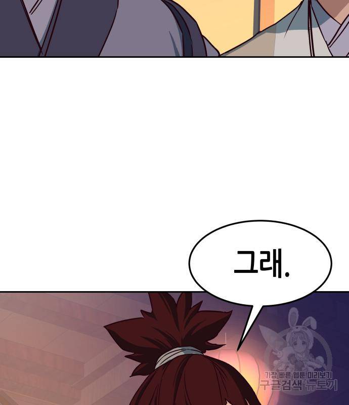 칼에 취한 밤을 걷다 24화 10