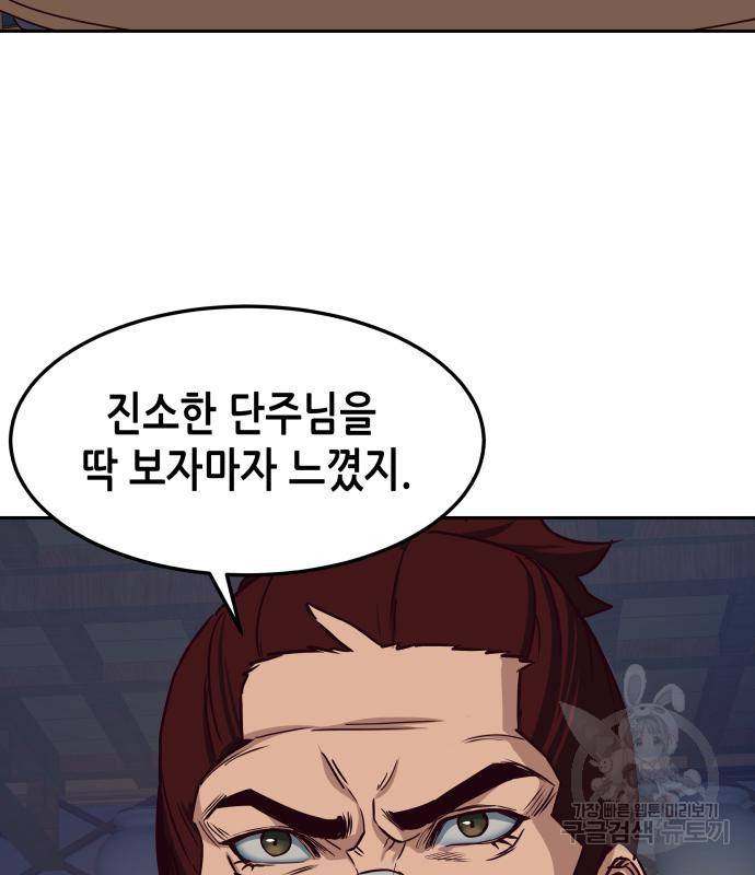 칼에 취한 밤을 걷다 24화 14