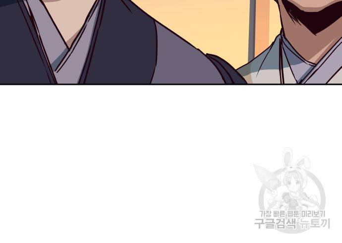 칼에 취한 밤을 걷다 24화 26
