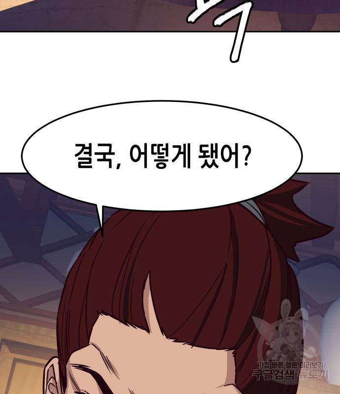 칼에 취한 밤을 걷다 24화 30
