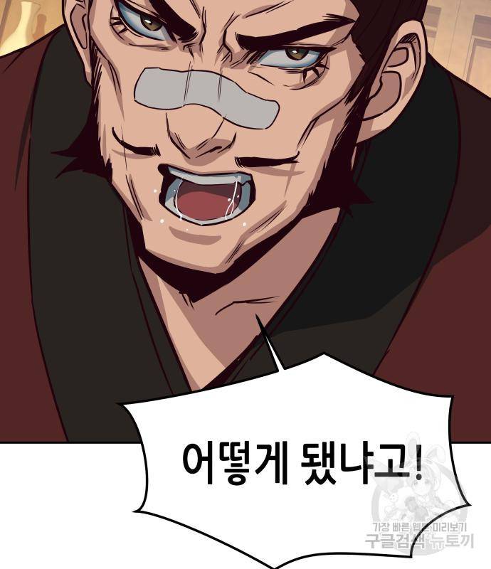 칼에 취한 밤을 걷다 24화 31