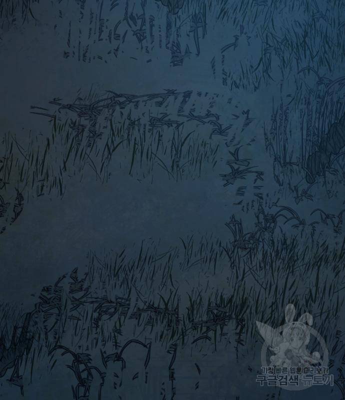 칼에 취한 밤을 걷다 24화 34