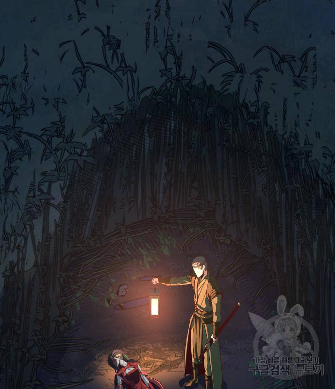 칼에 취한 밤을 걷다 24화 35