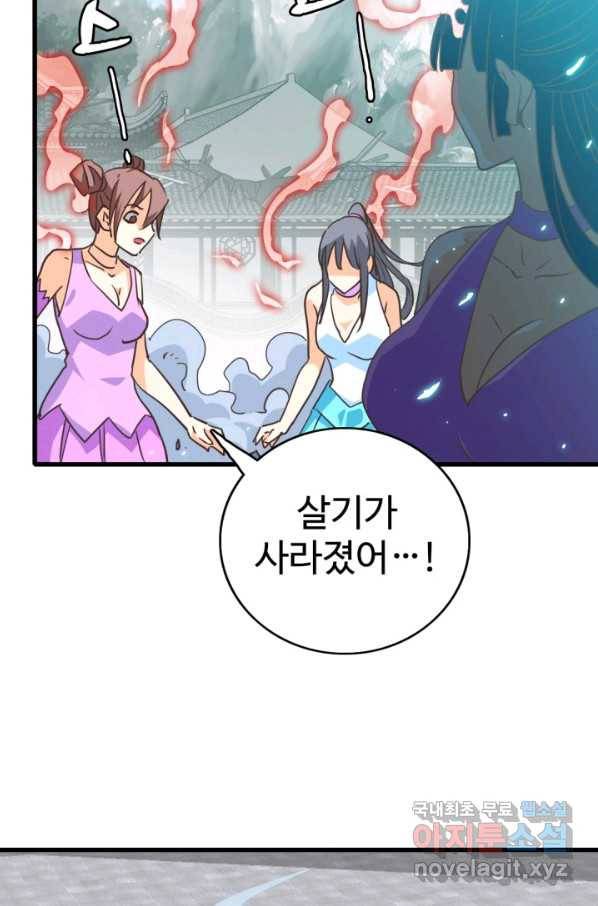 광속으로 레벨업 37화 3
