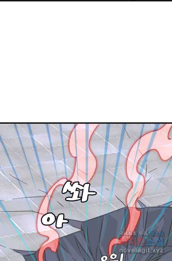 광속으로 레벨업 37화 5