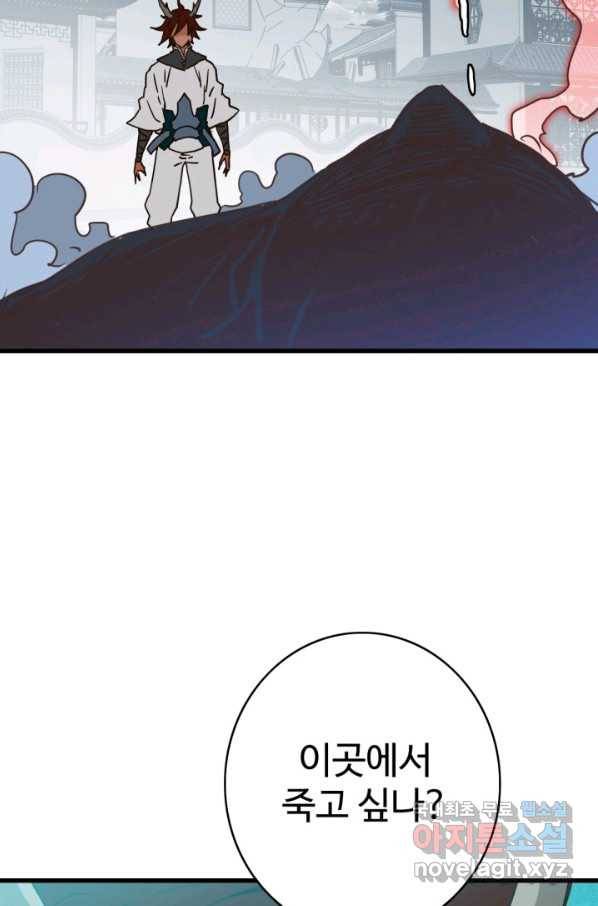 광속으로 레벨업 37화 10