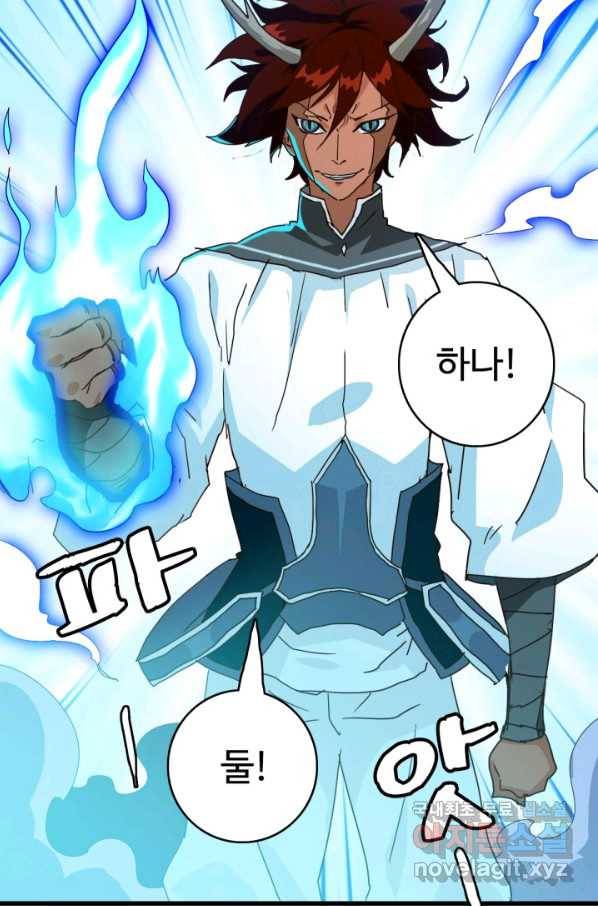 광속으로 레벨업 37화 15