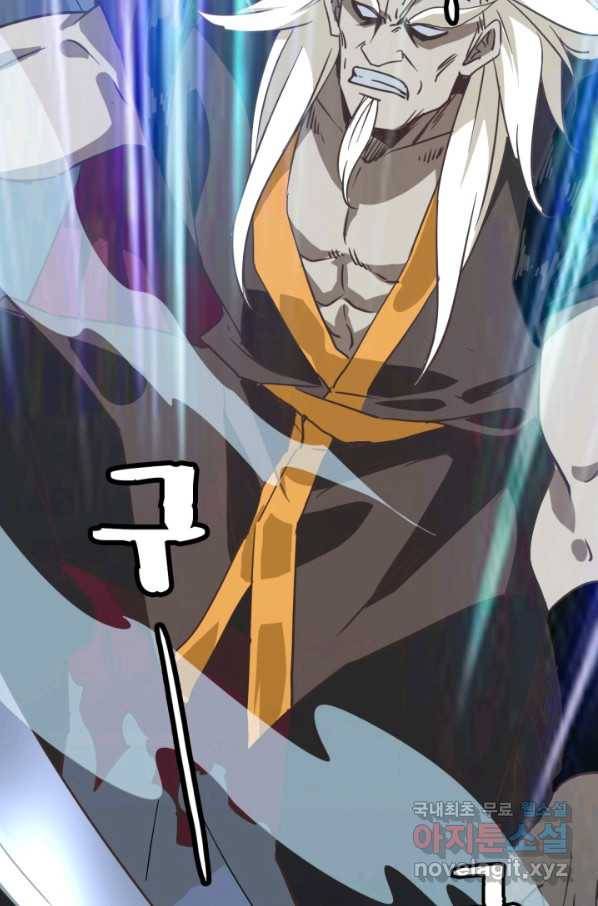 광속으로 레벨업 37화 18