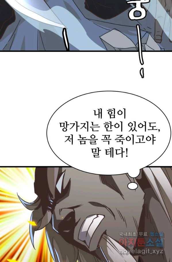 광속으로 레벨업 37화 19