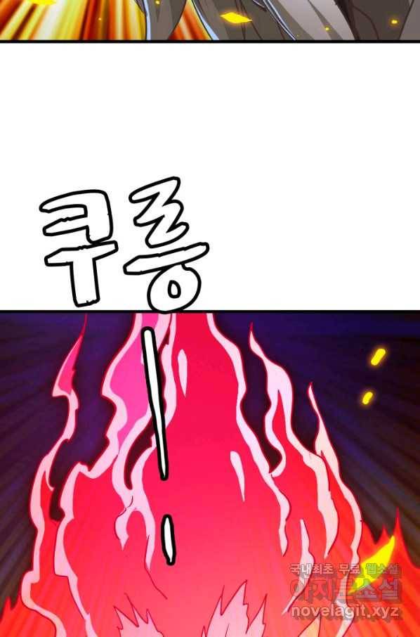 광속으로 레벨업 37화 20