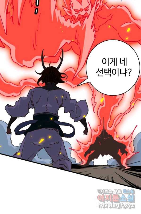 광속으로 레벨업 37화 24