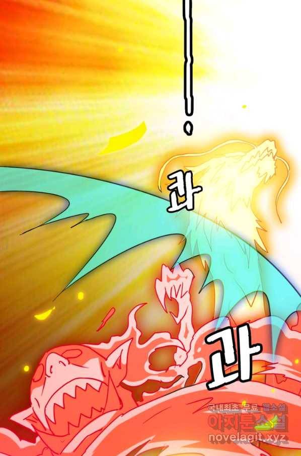 광속으로 레벨업 37화 28