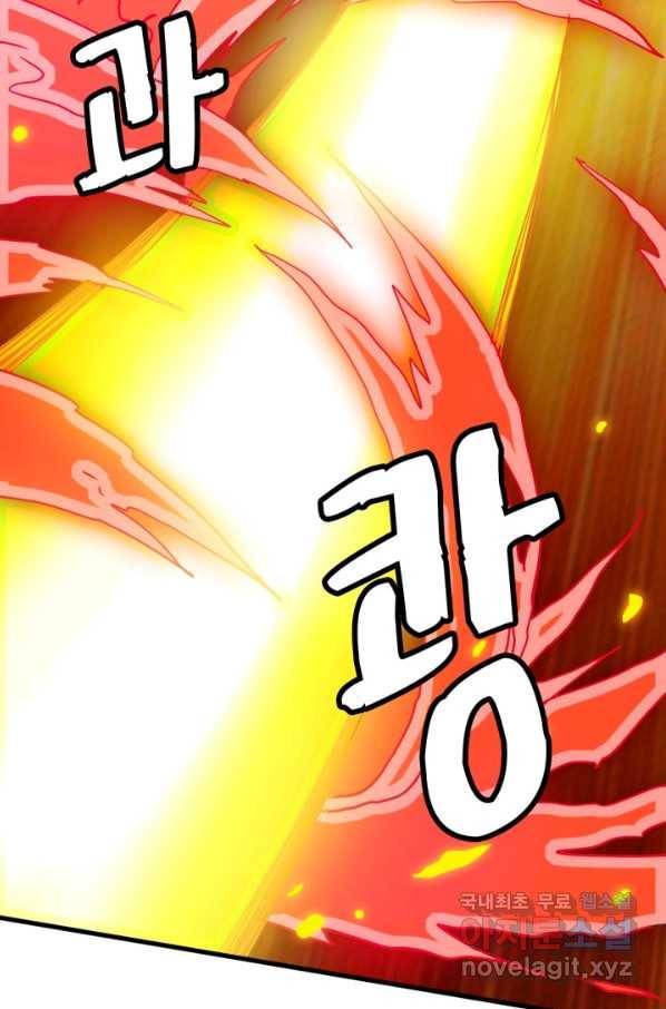 광속으로 레벨업 37화 29