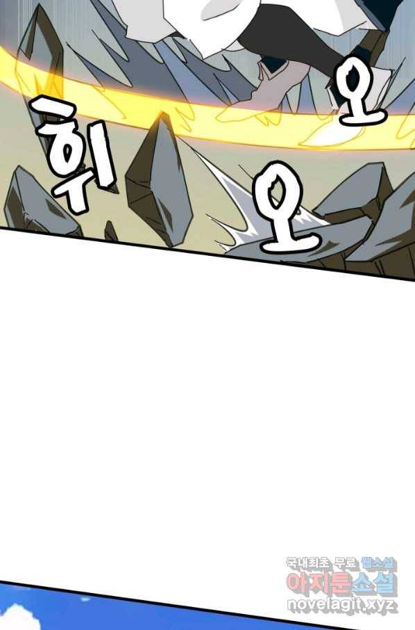 광속으로 레벨업 37화 37
