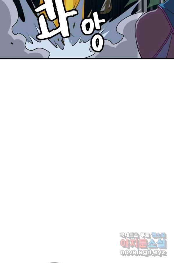 광속으로 레벨업 37화 43