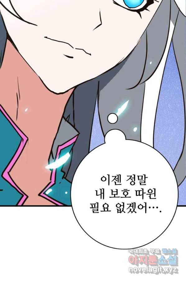 광속으로 레벨업 37화 45