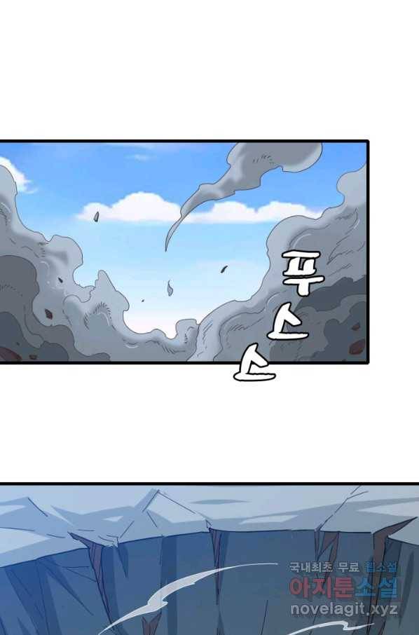 광속으로 레벨업 37화 46