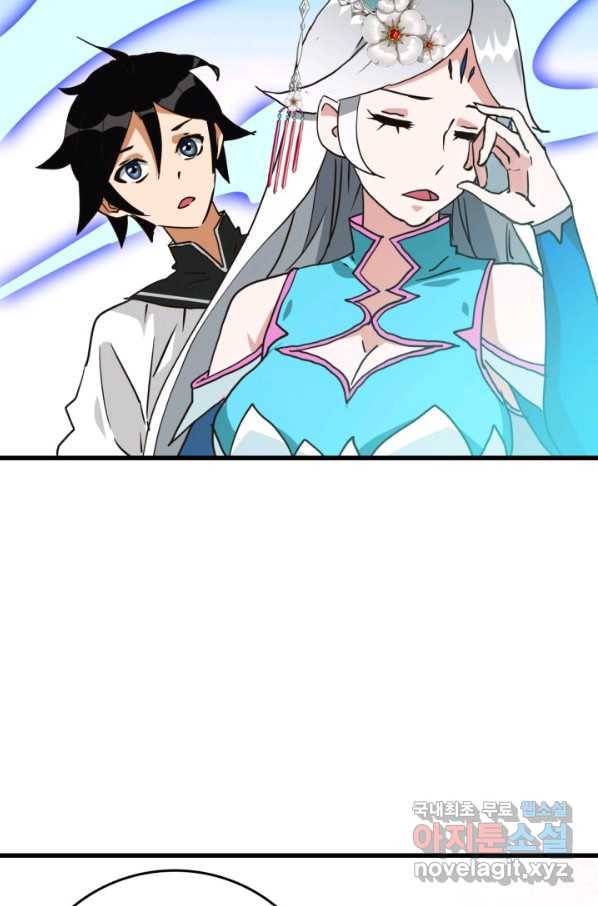 광속으로 레벨업 37화 68