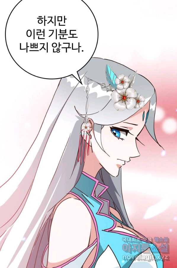 광속으로 레벨업 37화 69