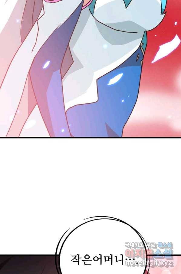 광속으로 레벨업 37화 70
