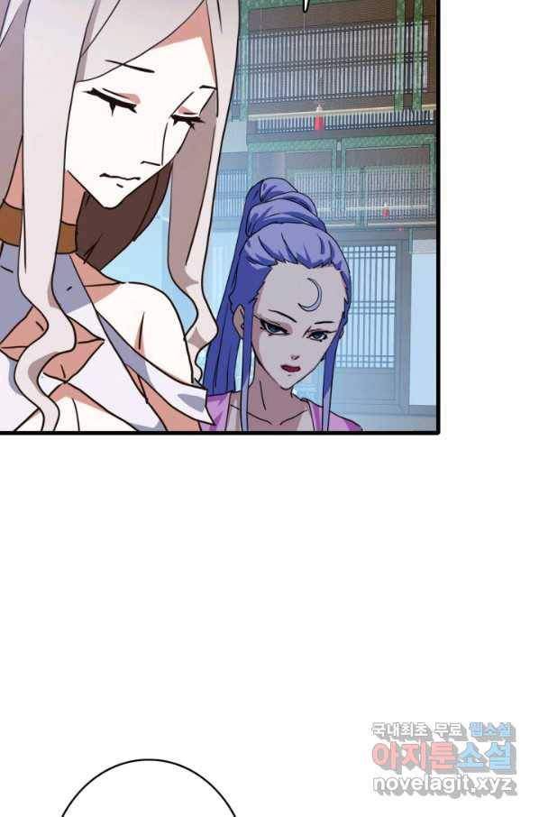 광속으로 레벨업 37화 76