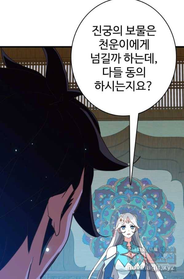 광속으로 레벨업 37화 88