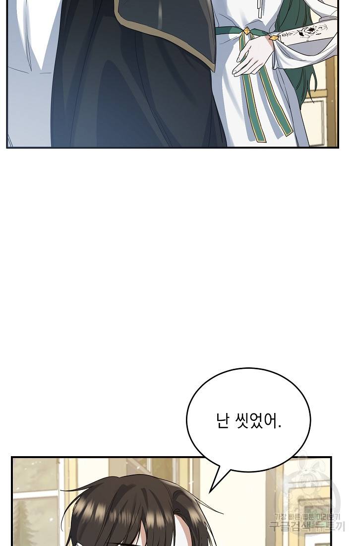 요리하는 마법사 18화 4