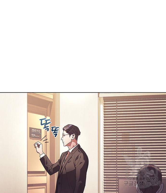 운명을 보는 회사원 17화 12