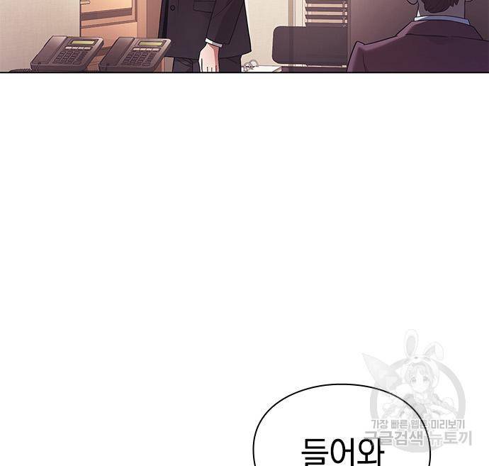 운명을 보는 회사원 17화 13