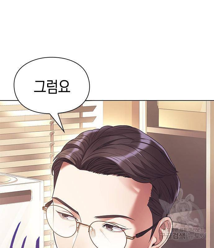 운명을 보는 회사원 17화 24