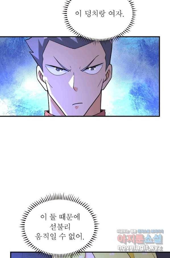 링 오브 가디언 260화 5