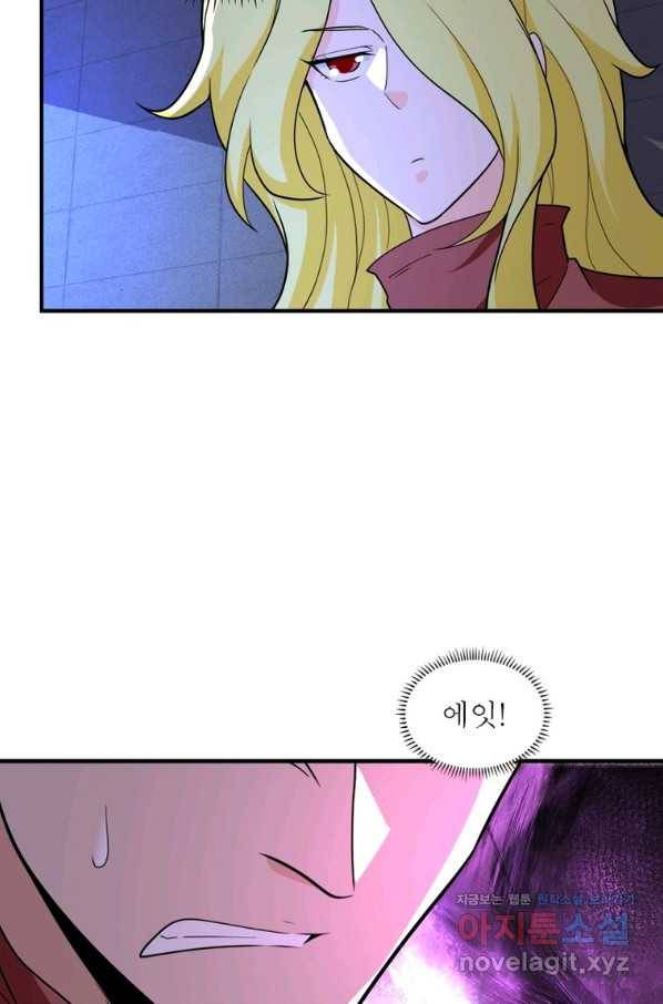 링 오브 가디언 260화 6