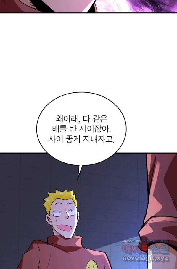 링 오브 가디언 260화 7