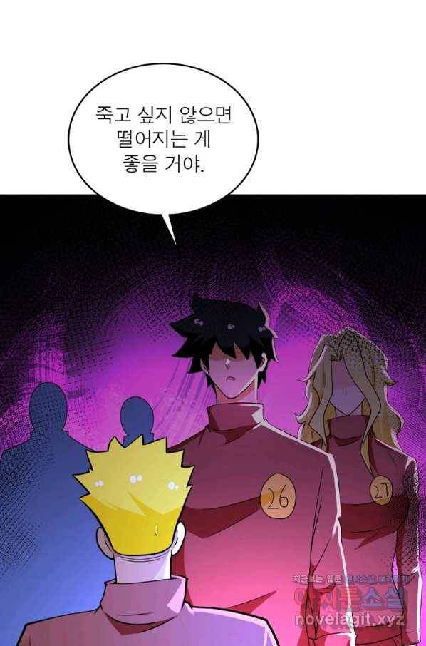 링 오브 가디언 260화 10