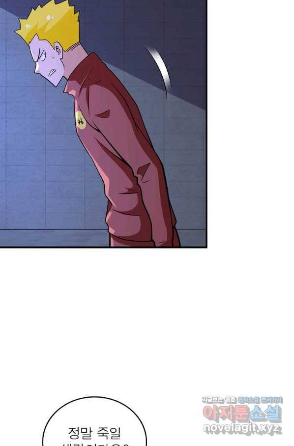 링 오브 가디언 260화 12