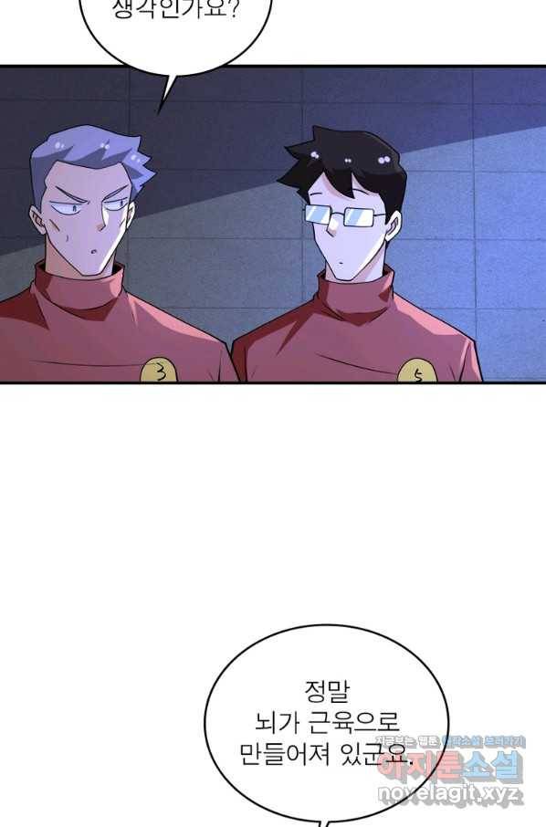 링 오브 가디언 260화 13