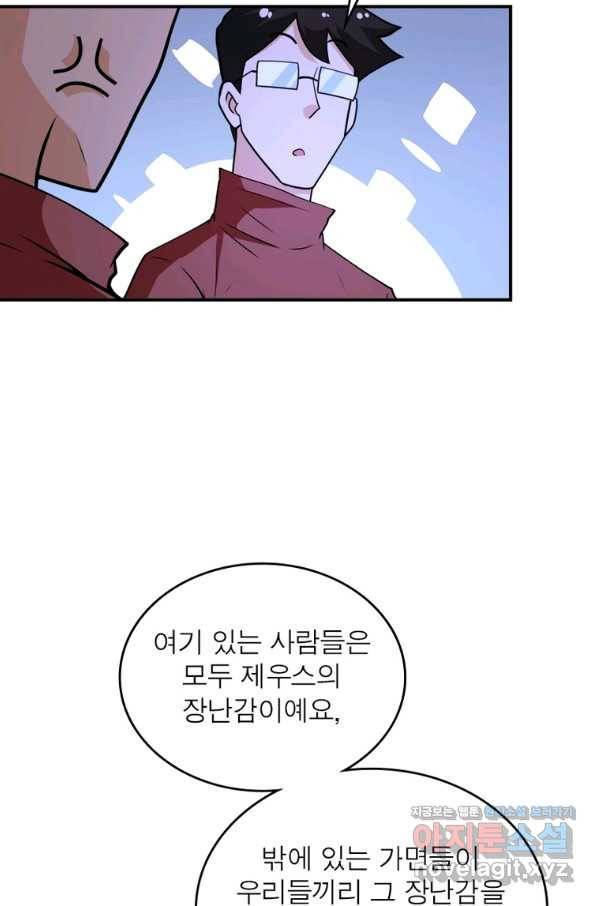 링 오브 가디언 260화 14