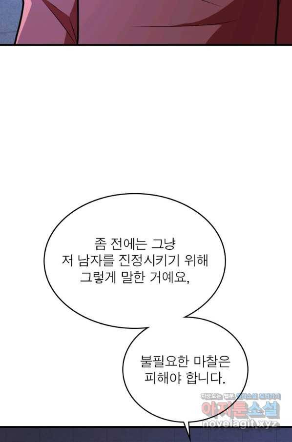 링 오브 가디언 260화 16